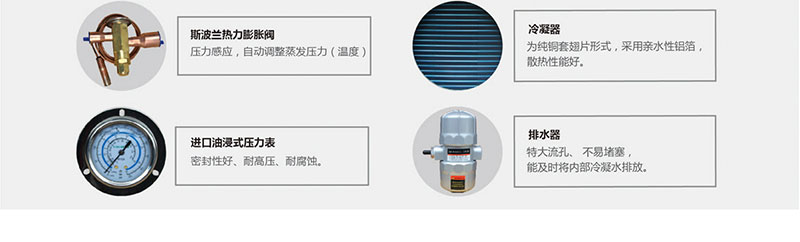 第五代冷干机详情页面_07.jpg