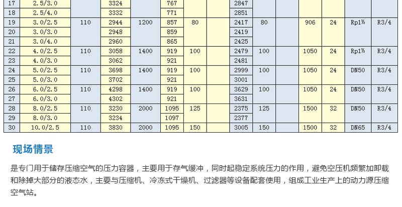 中压储气罐1_05.jpg